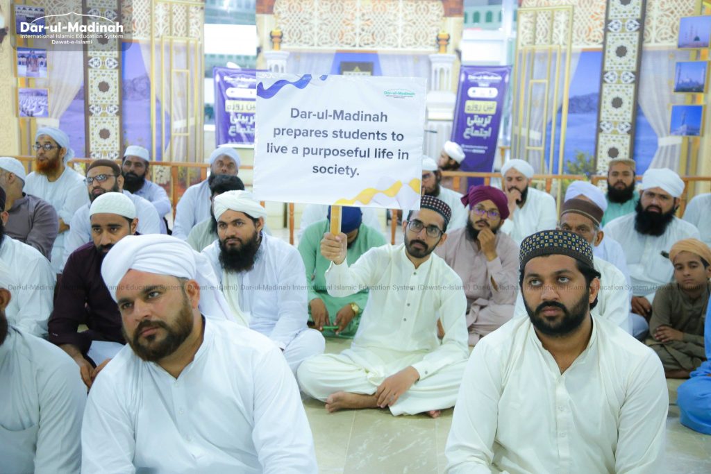 Dar-ul-Madinah College