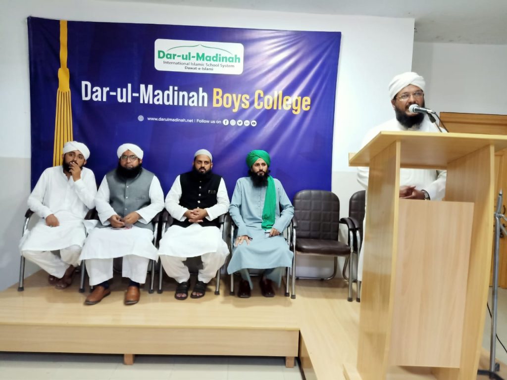 Dar-ul-Madinah College